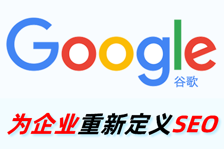 网站SEO优化是一项不断改进和进步的网络推广技术
